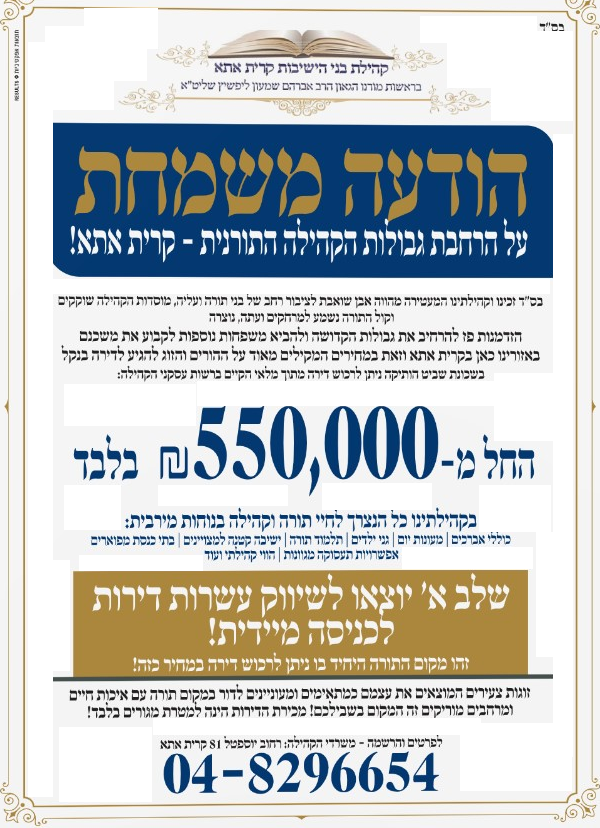 קרית אתא.jpg 1.png