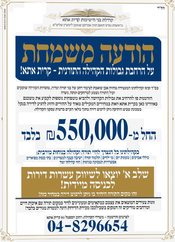 קרית אתא.jpg 1.png