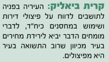 קרית.JPG