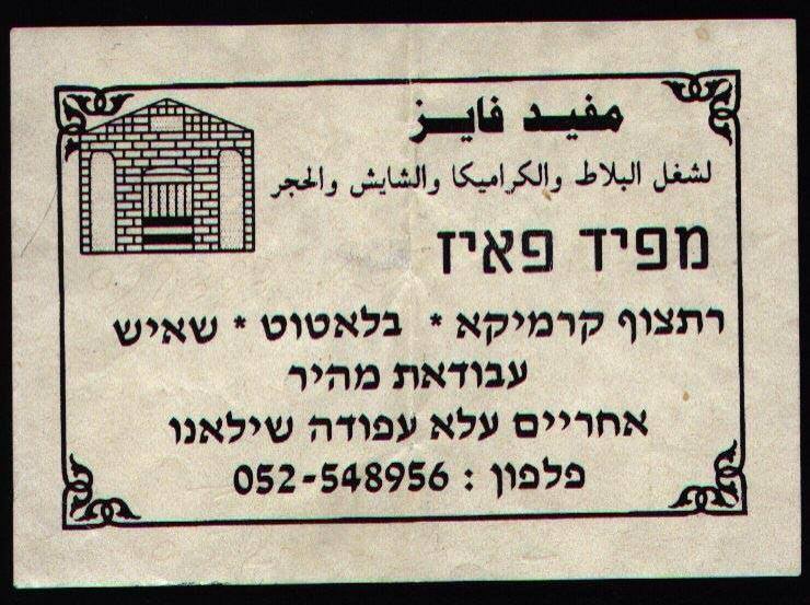 קרמיקא ובלאטוט.jpg