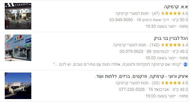 קרמיקה.jpg