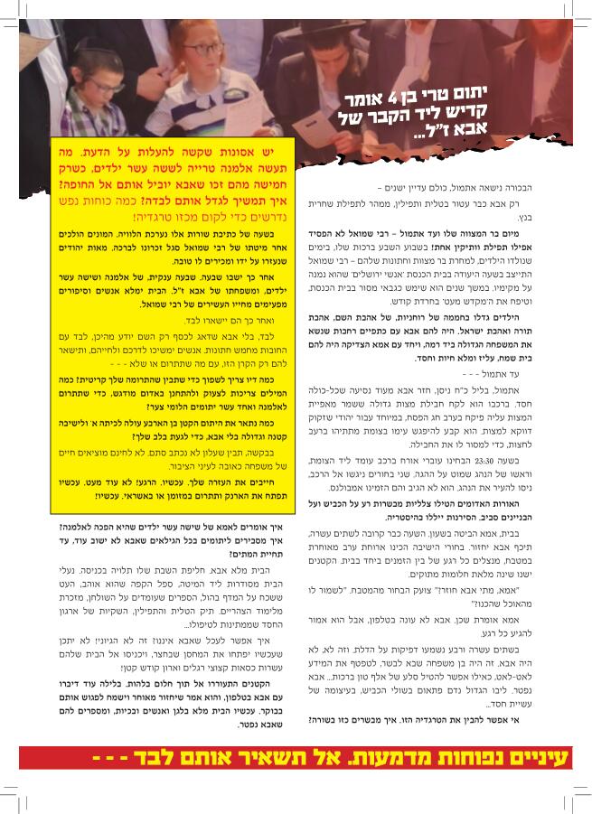 קרן סגל ניסן תשפג_חדש סופי (1)-3.jpg