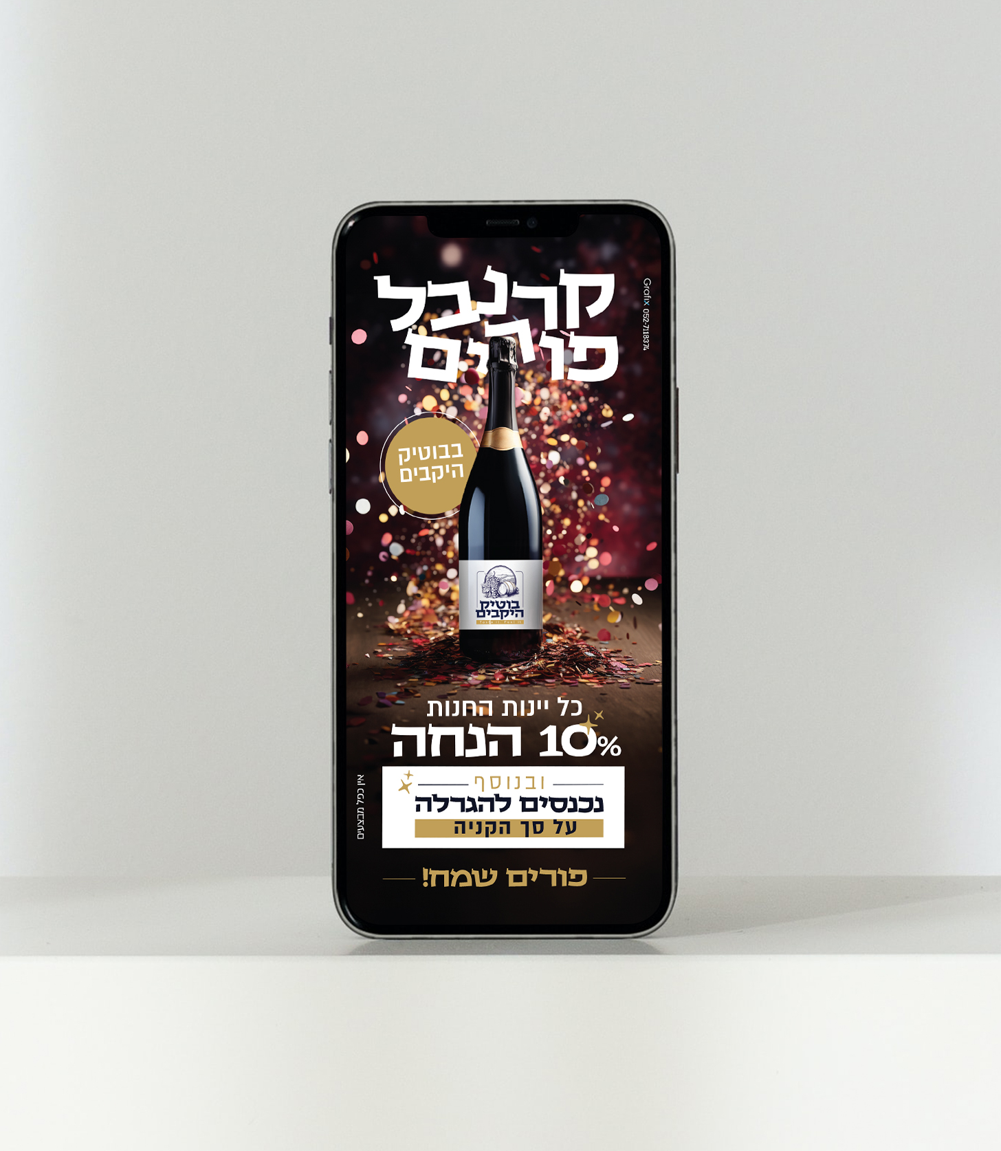 קרנבל פורים הדמיה בוטיק.jpg