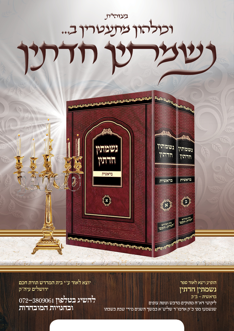 קרניים לבד.jpg