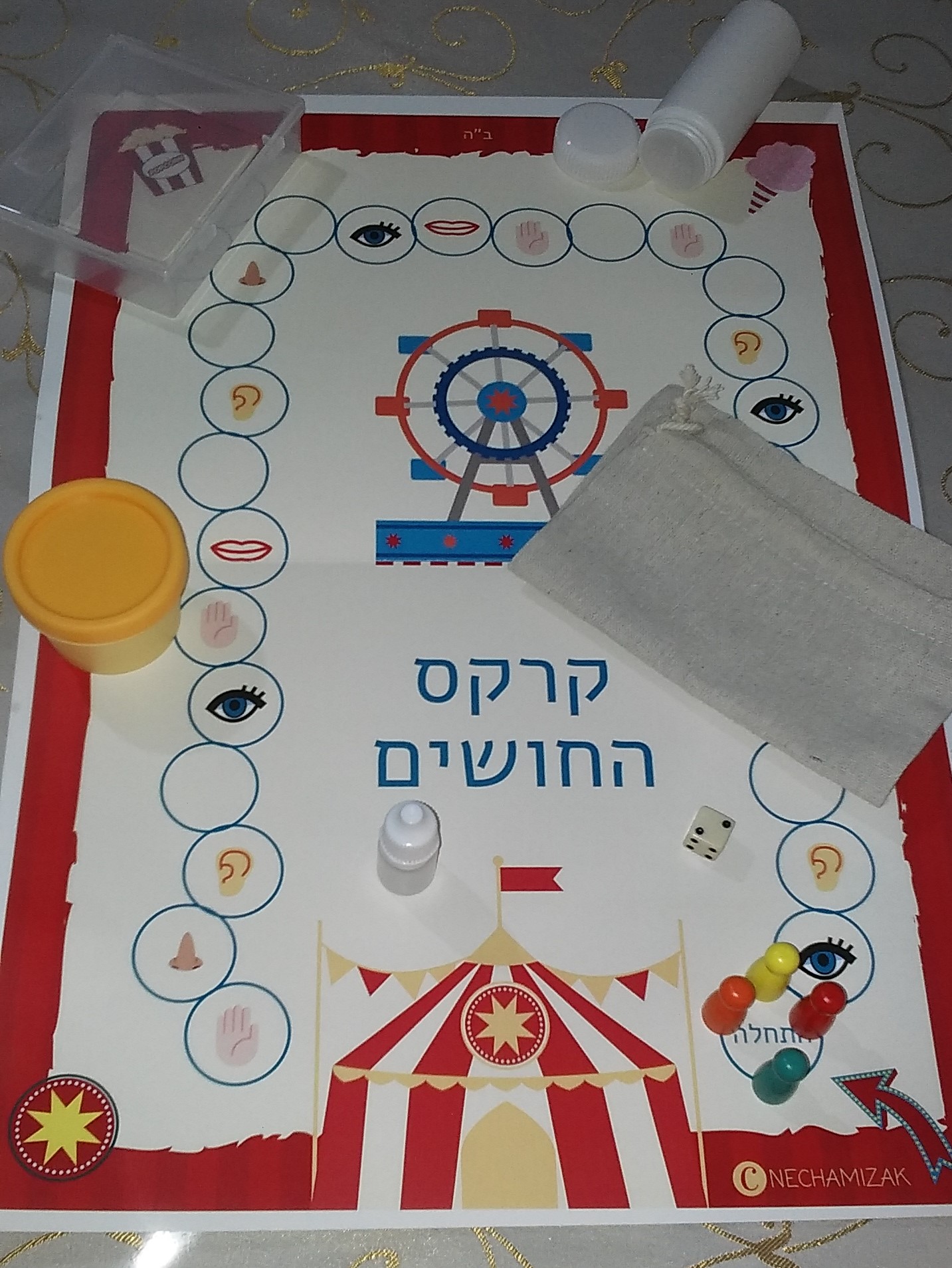 קרקס החושים 1.jpg