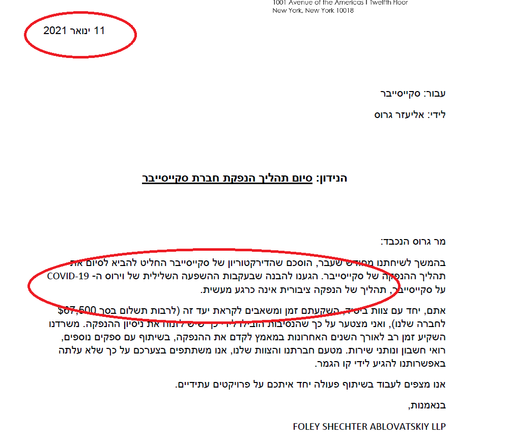 קשה להנפיק.png