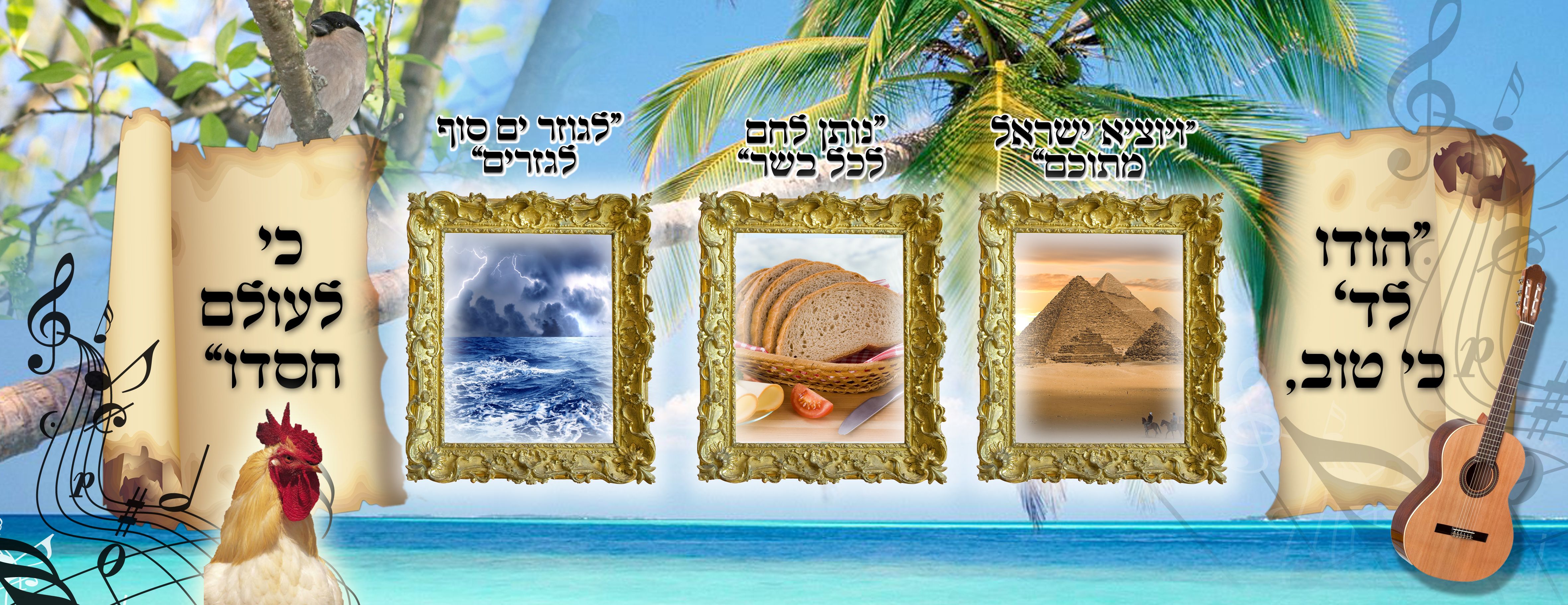 קשוט לסוכות.jpg