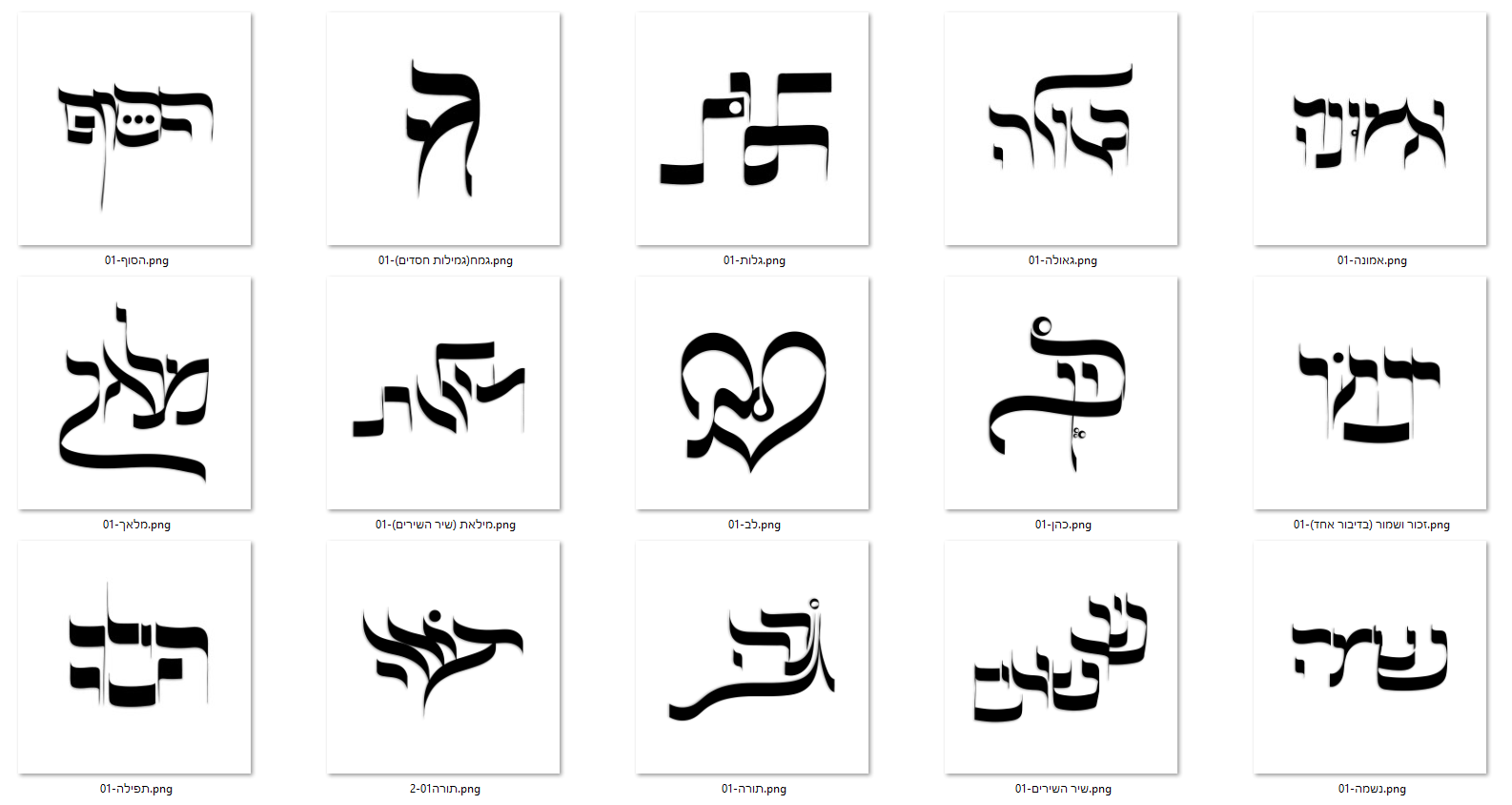 קשקושים לעת ערב.PNG