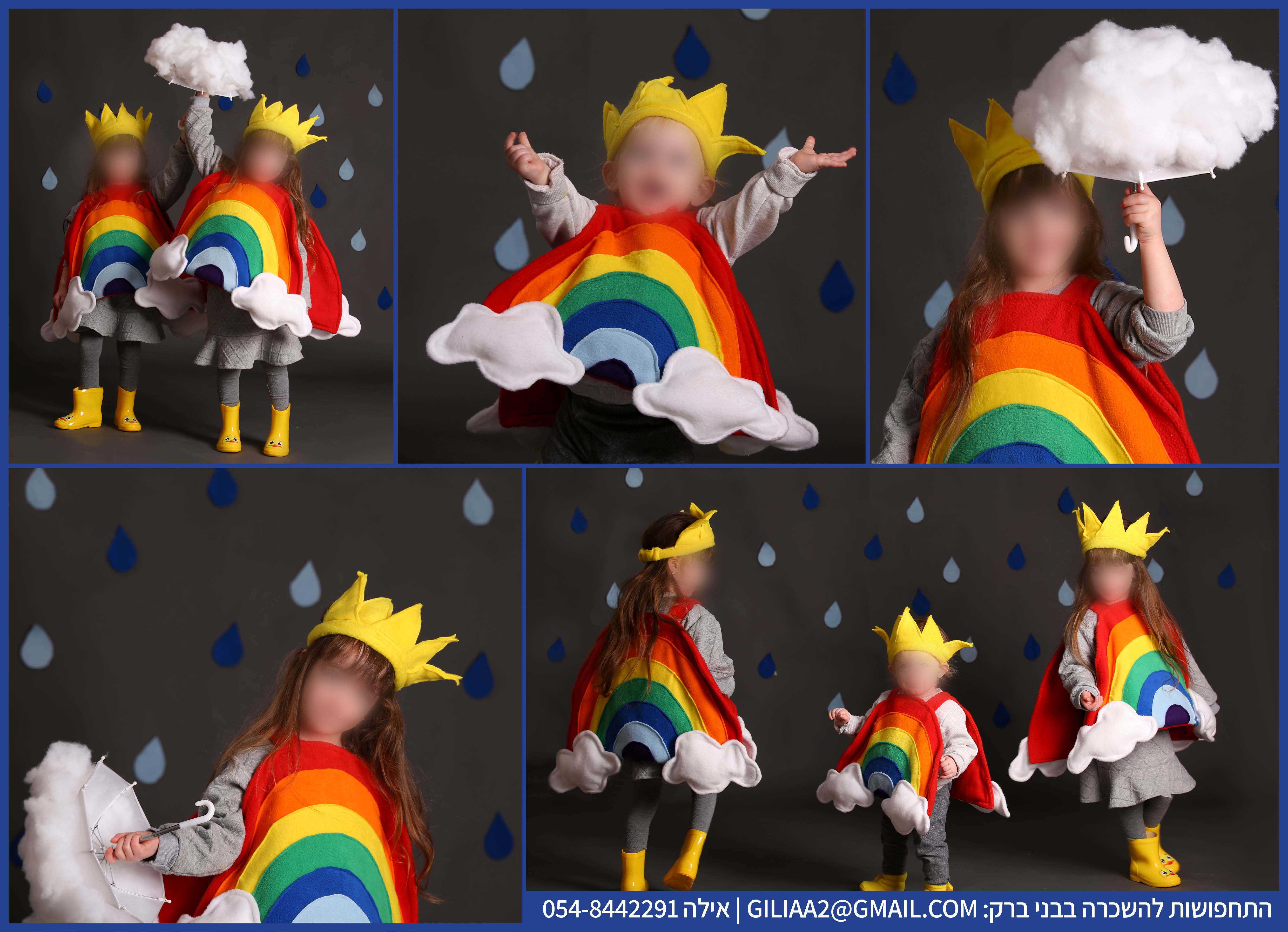 קשת בענן (1).jpg