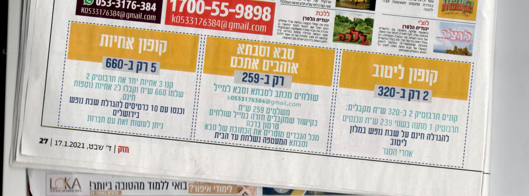 קשת.jpg