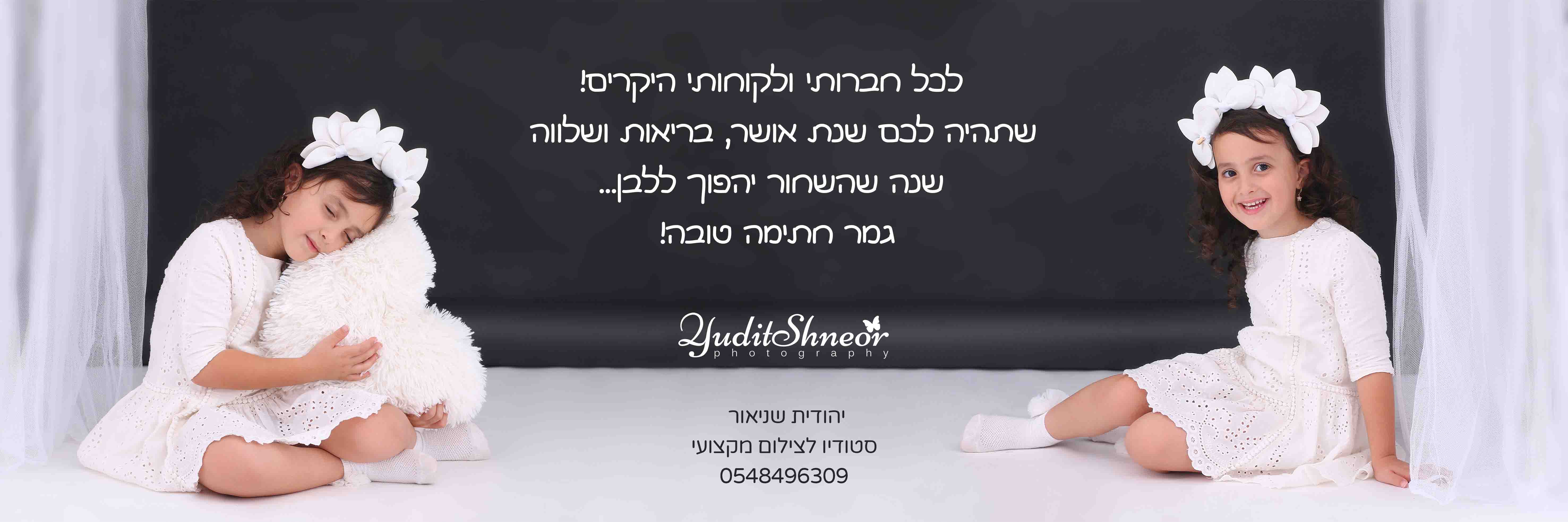 ק שנה טובה.jpg