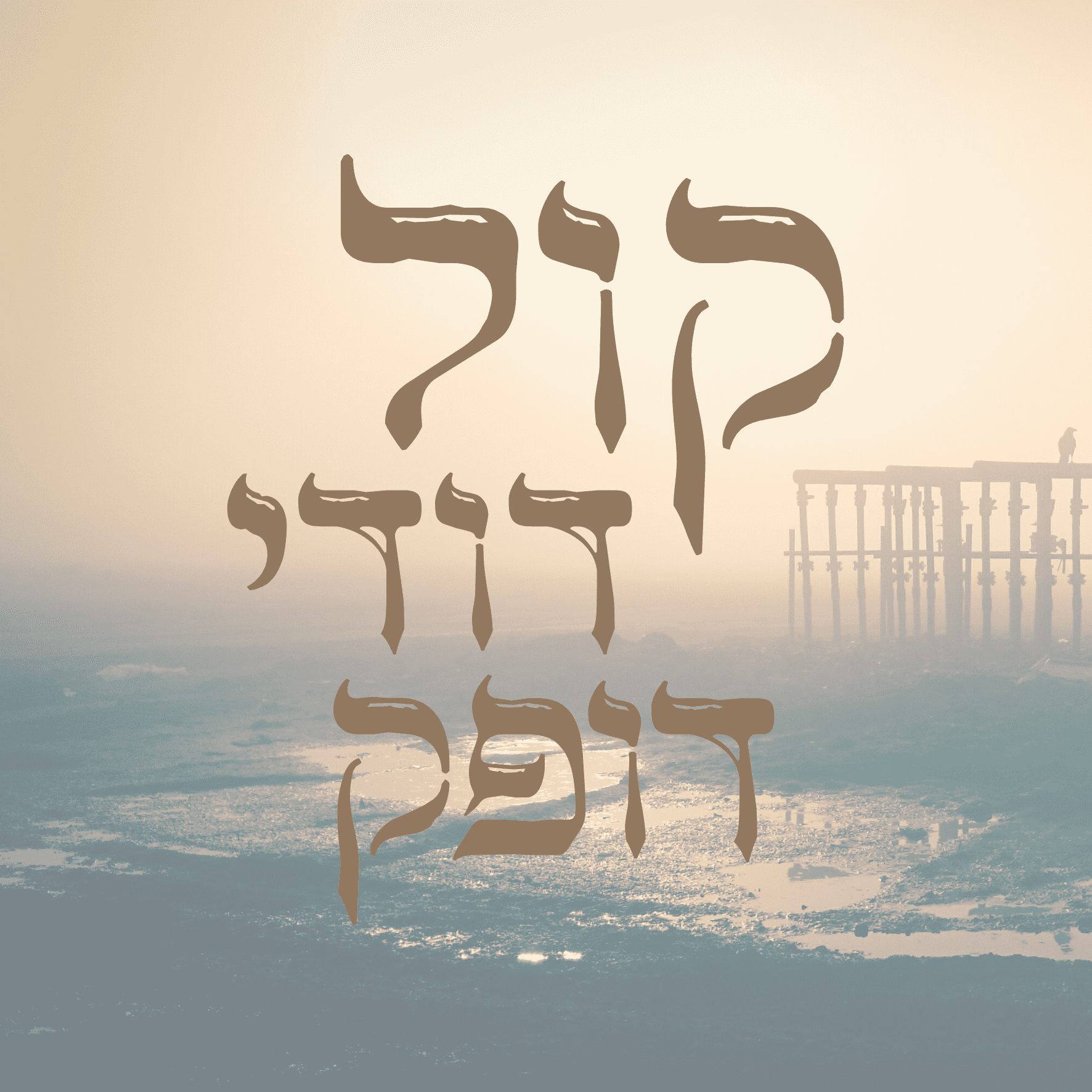 ק (1).png