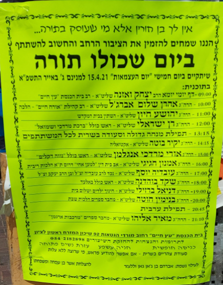 ראשון לציון.png