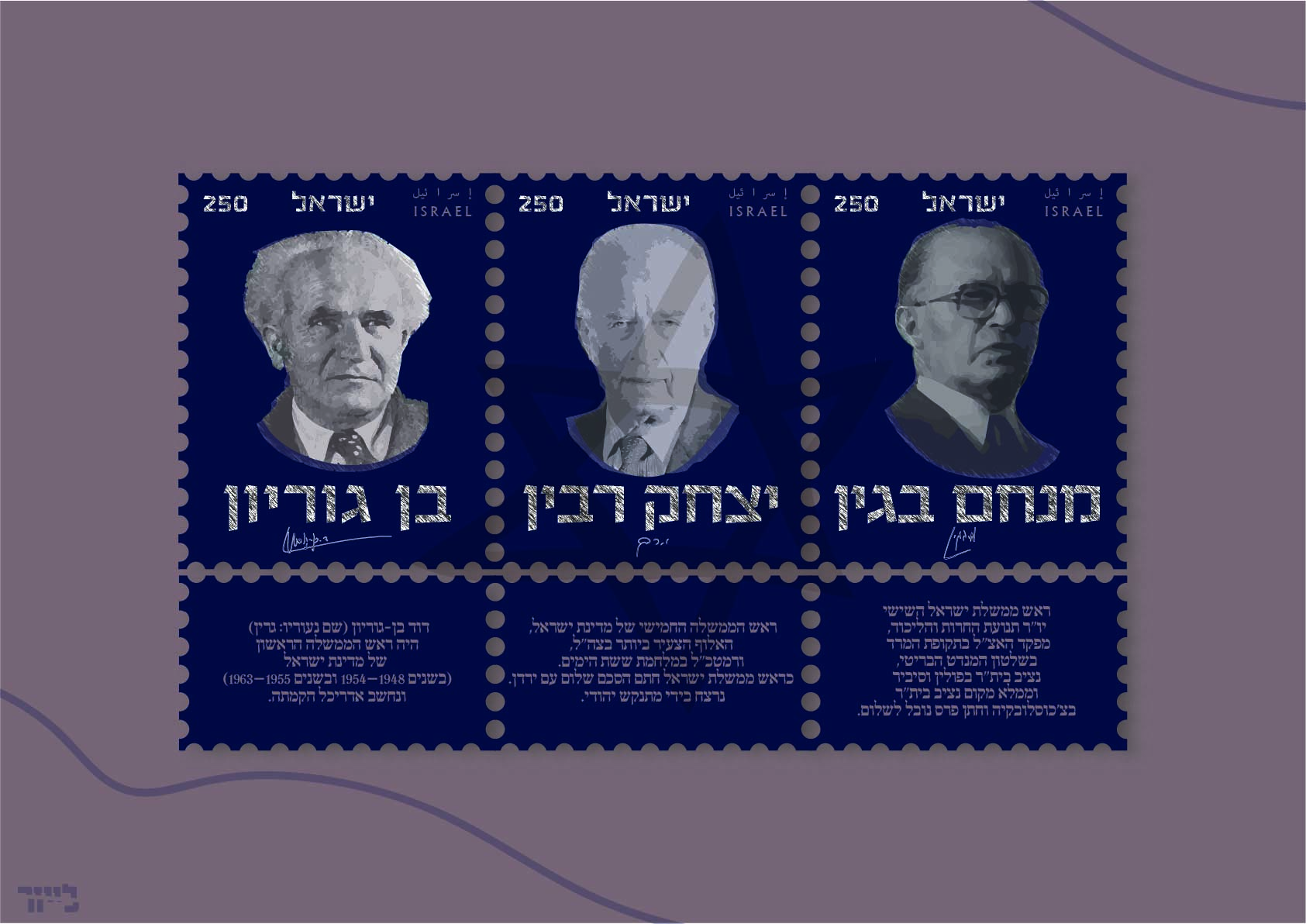 ראשי ממשלה.jpg