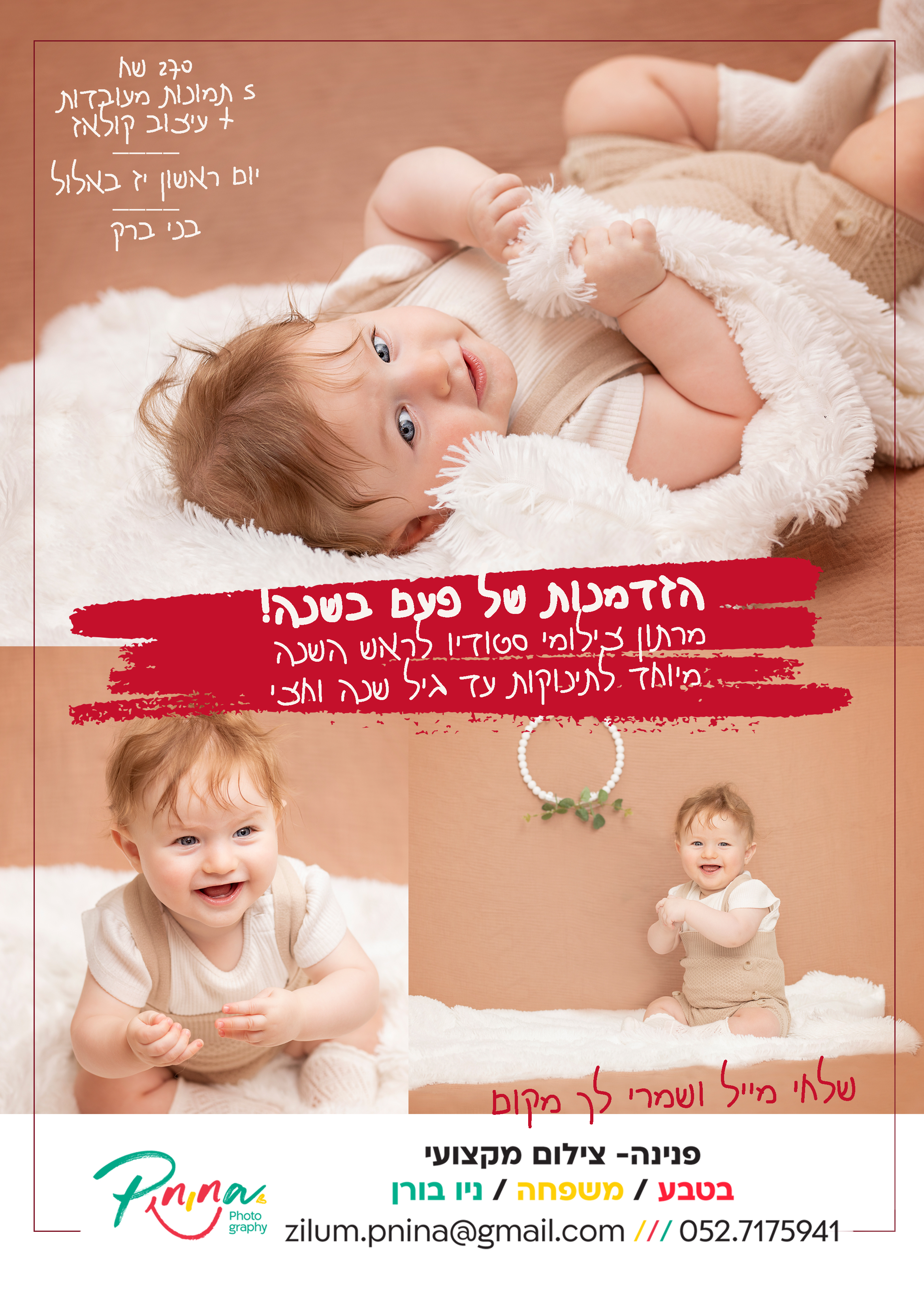 ראש השנה פד.jpg