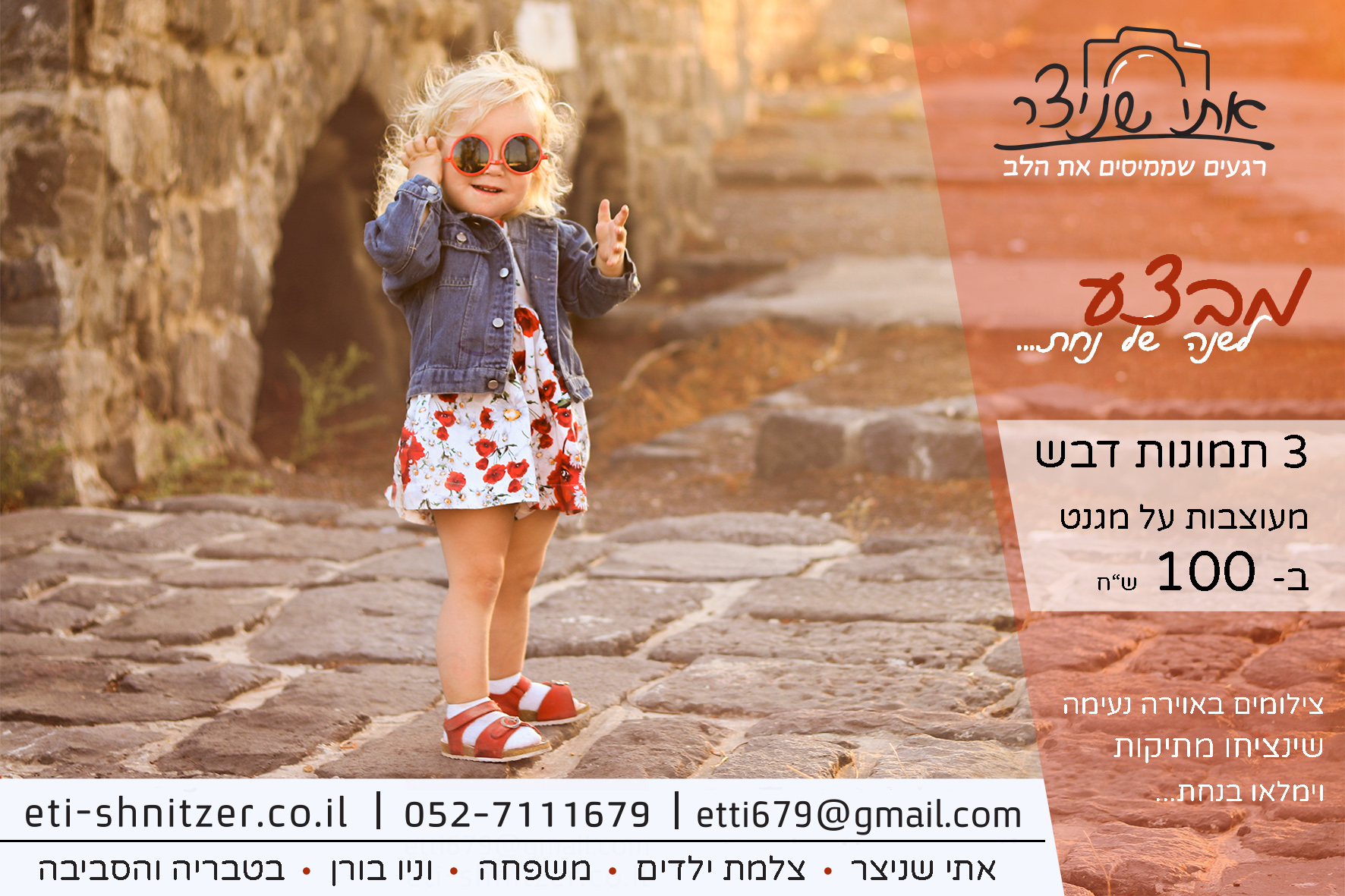 ראש השנה תשפג למייל.jpg