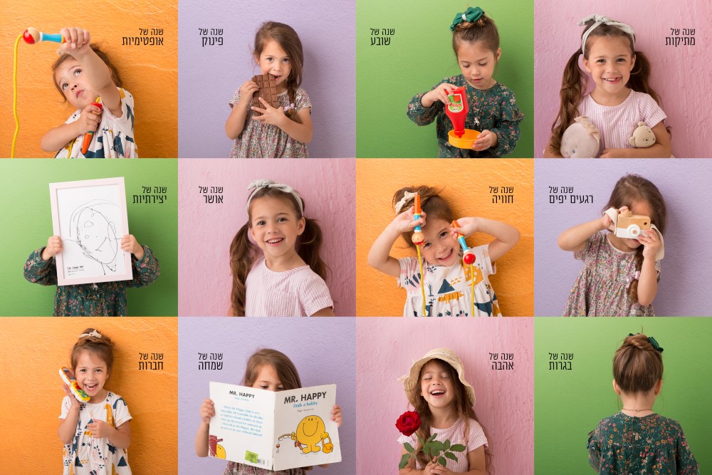 ראש השנה 2019 (Custom).jpg