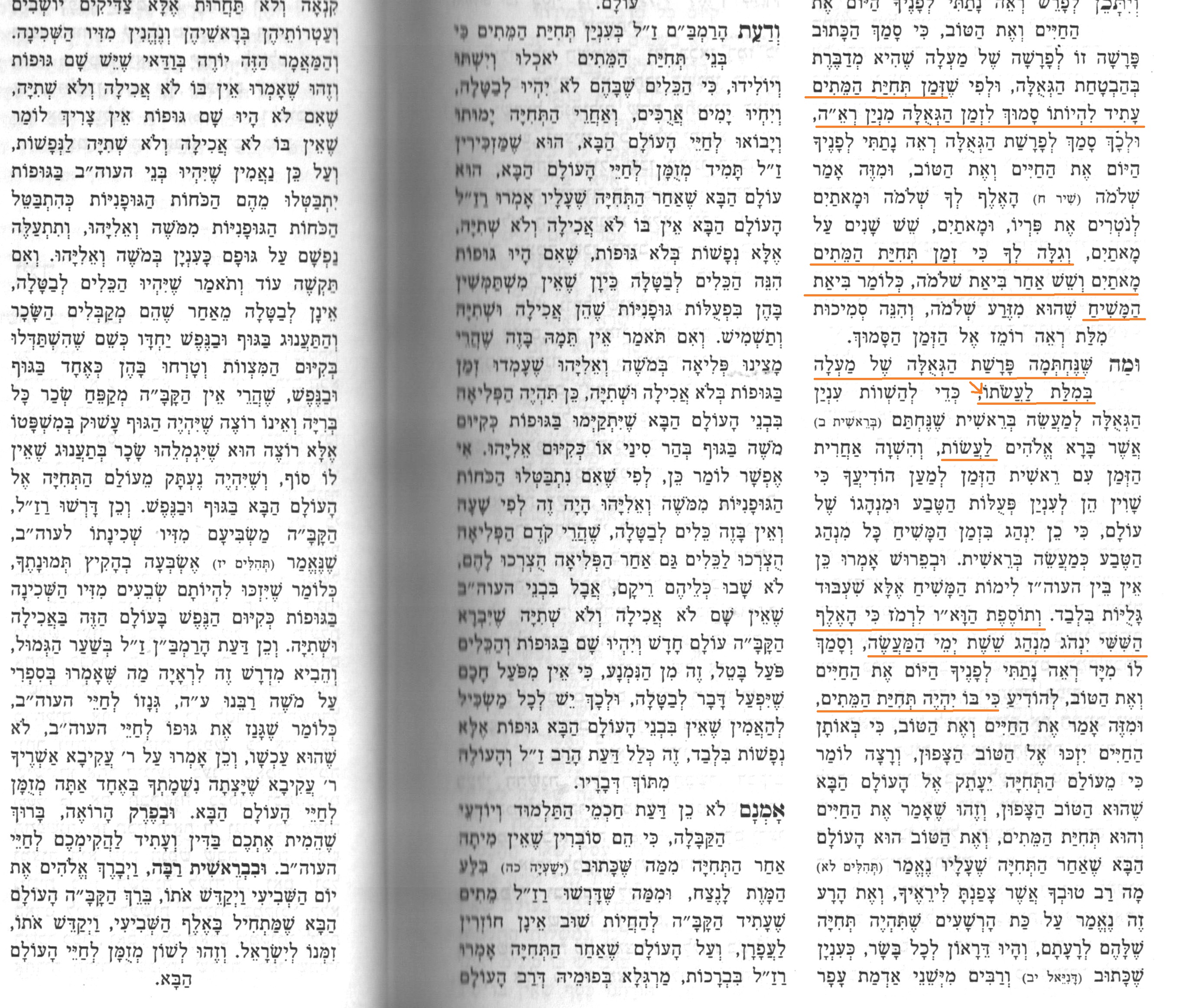 רבינו בחיי פרשת ניצבים על ראה נתתי לפניך היום את החיים ואת הטוב.jpg