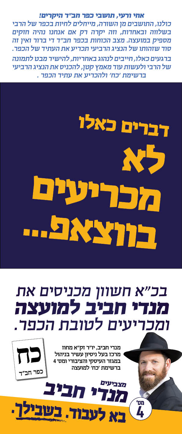 רביעי לווצאפ.jpg