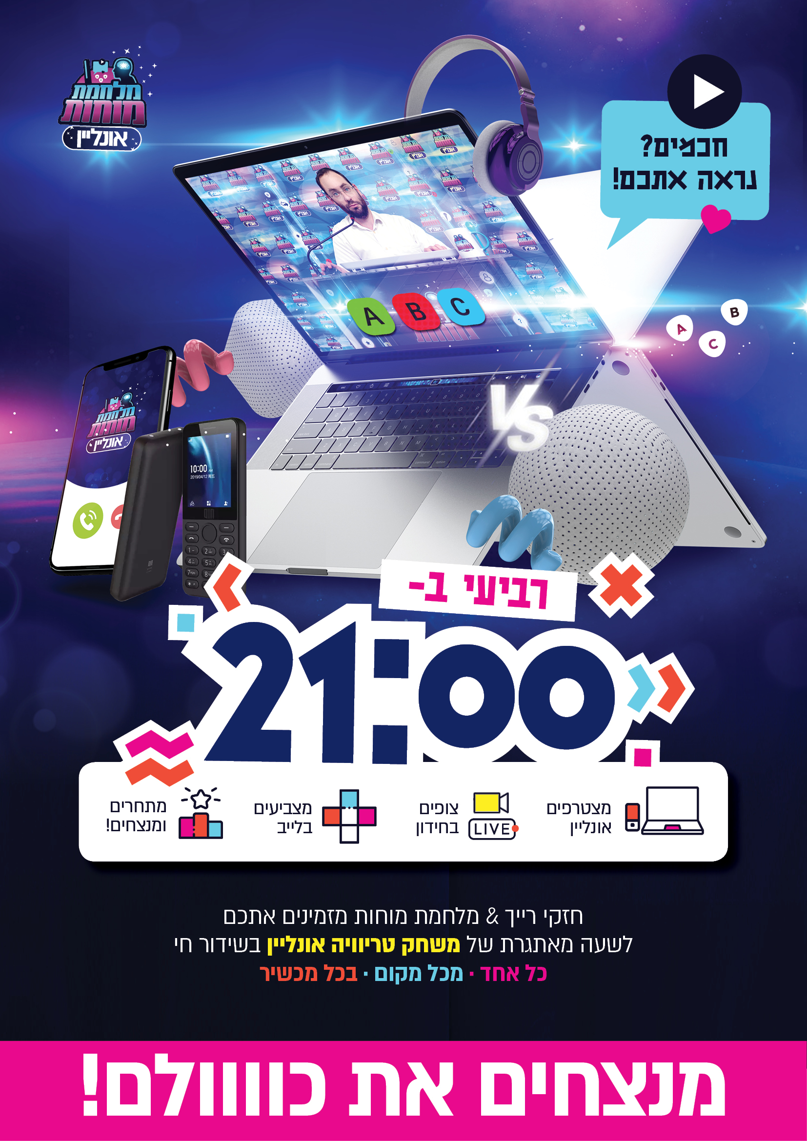 רביעי 1000 הרצה.jpg