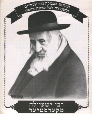 רבי ישעיהו.jpg