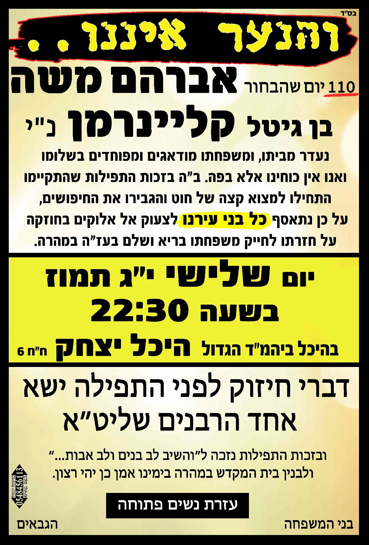 רבע גליון צבעוני 2העתק.jpg