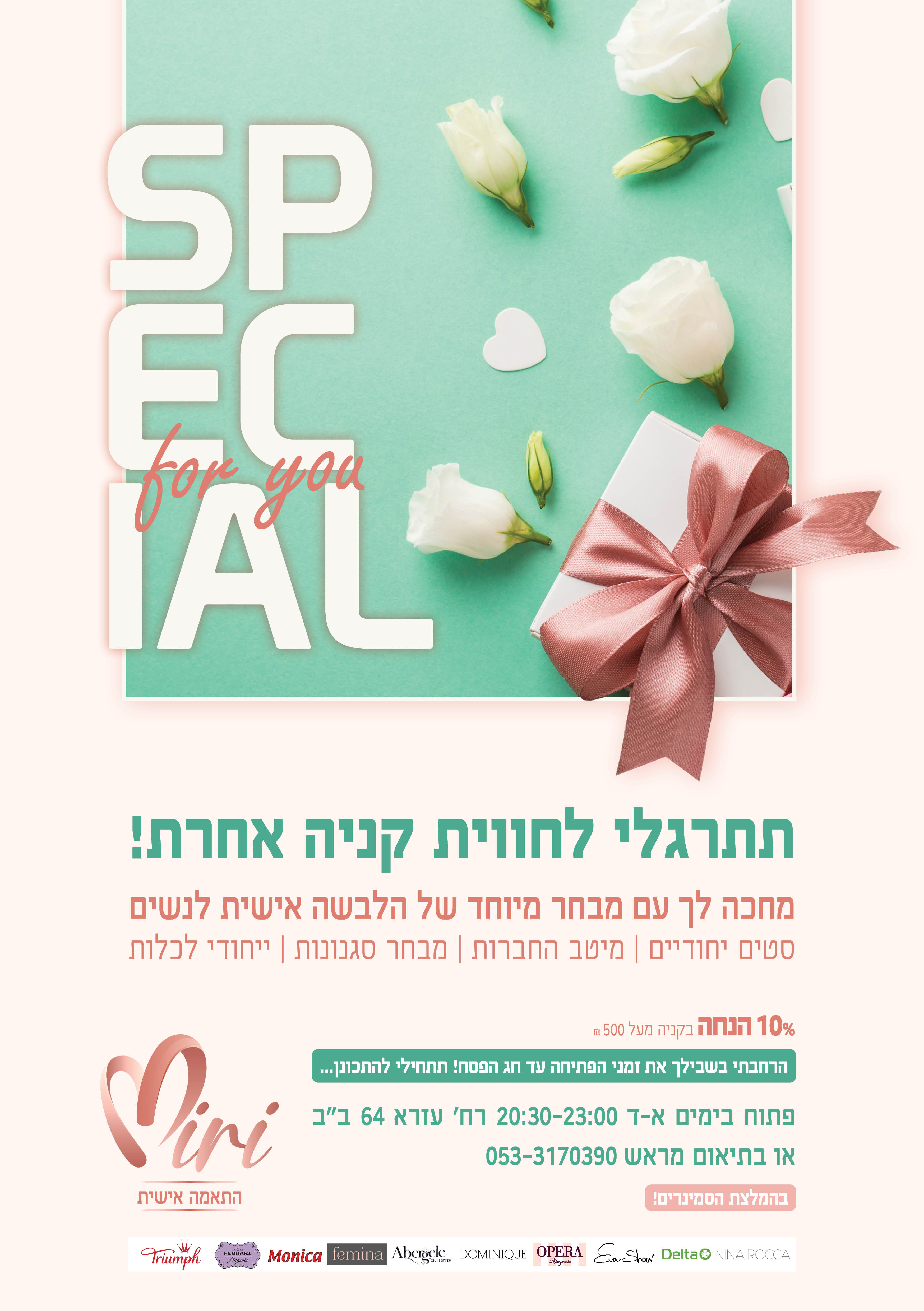 רבע ערב פסח.jpg