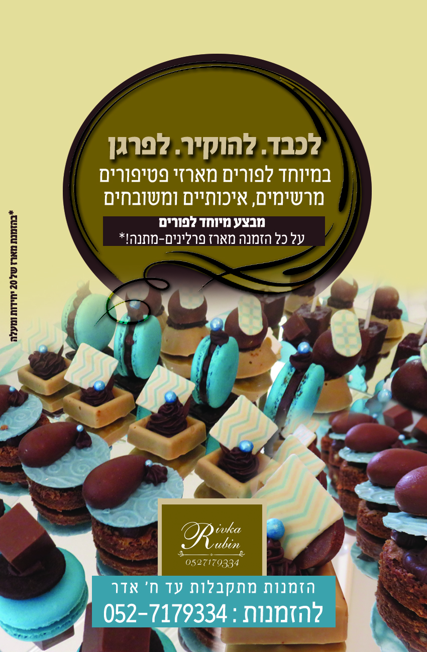 רבקה רובין.jpg