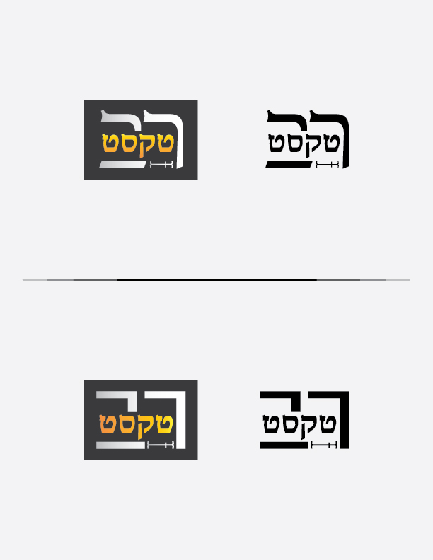 רב טקסט-01.jpg