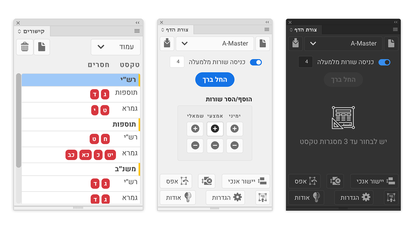רב טקסט v2.png