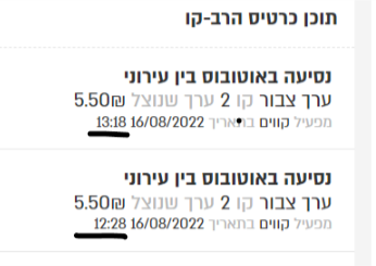 רב קו.png