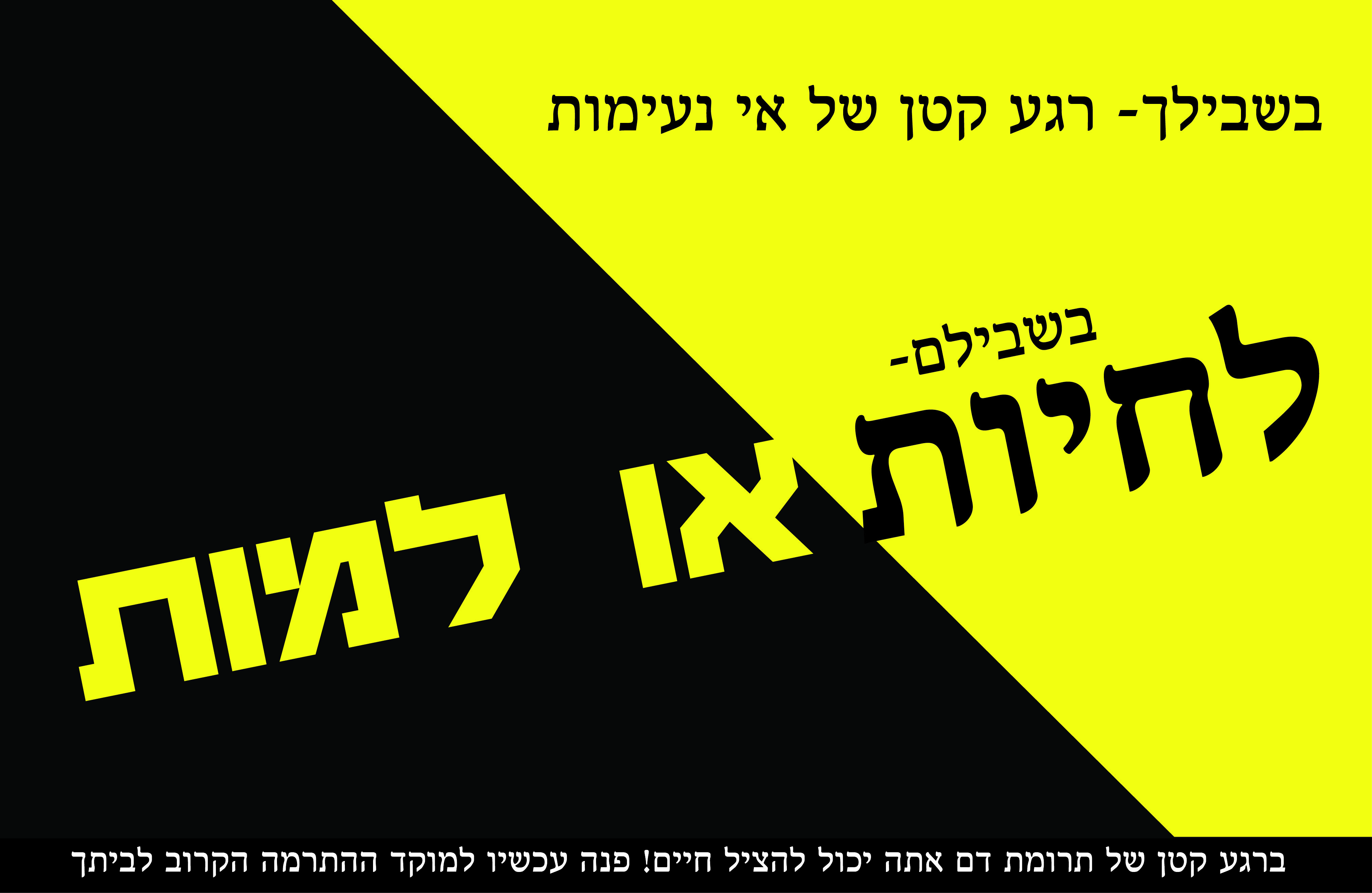 רגע קטן-01.jpg