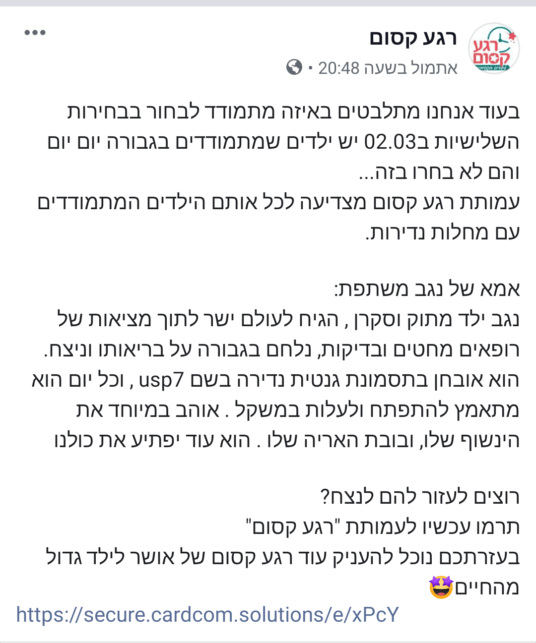 רגע קסום_   נגב.png
