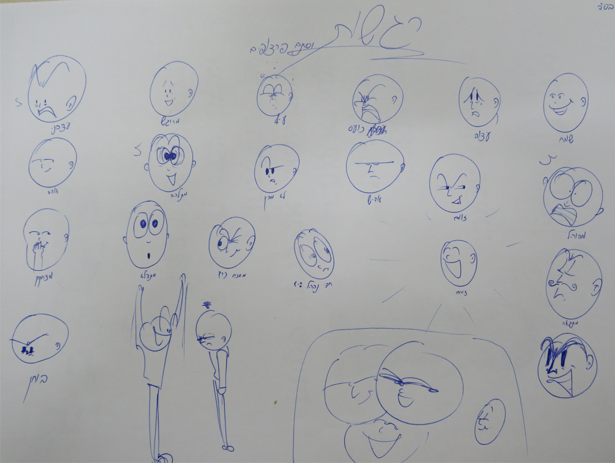 רגשות ופרצופים כן.png