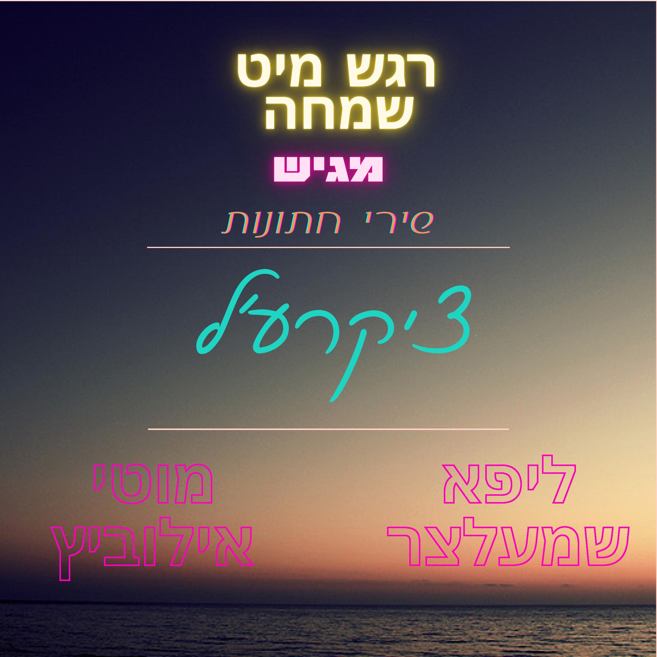 רג-page-001.jpg