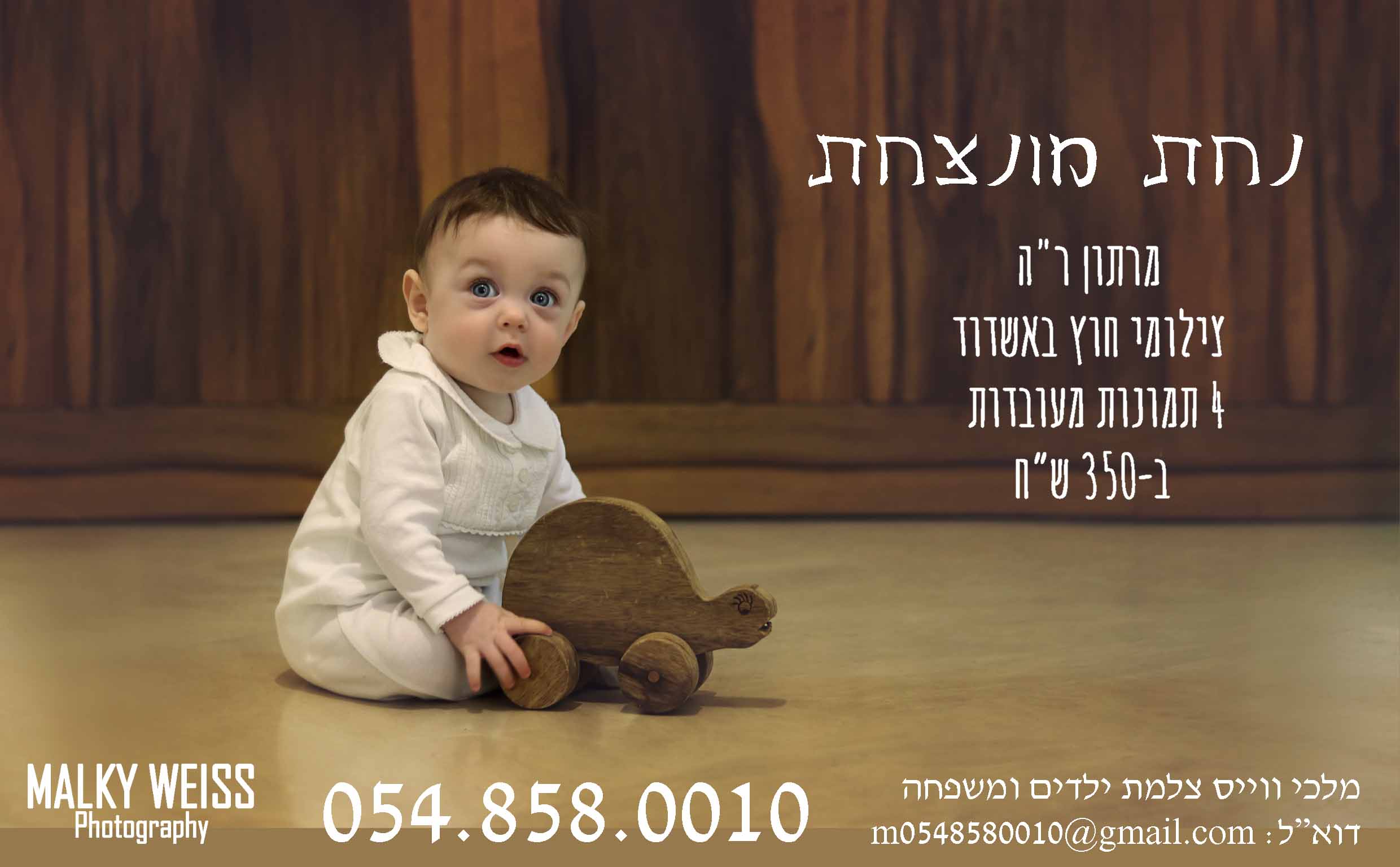 רה תשפו copy.jpg