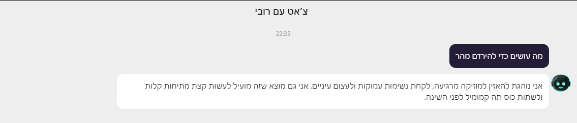 רובי הבוט על בעיות שינה .png