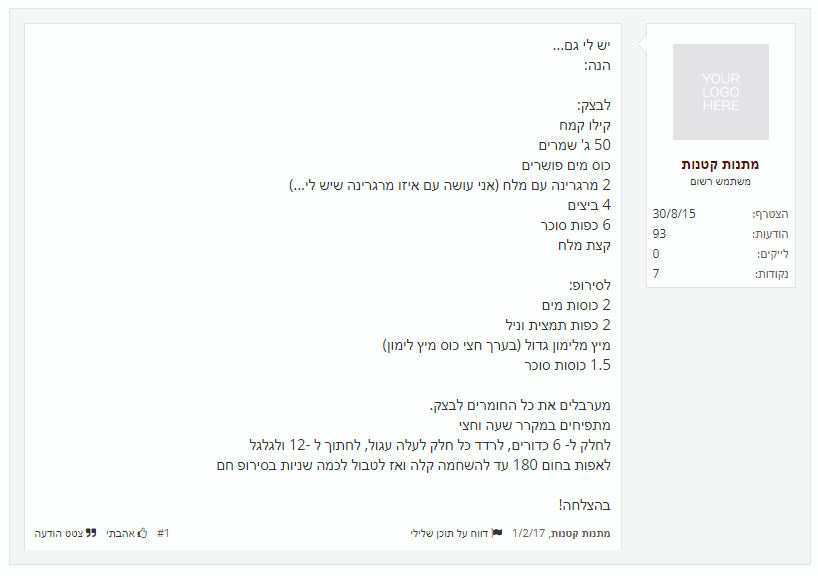 רוגלעך בטעם גבינה.PNG