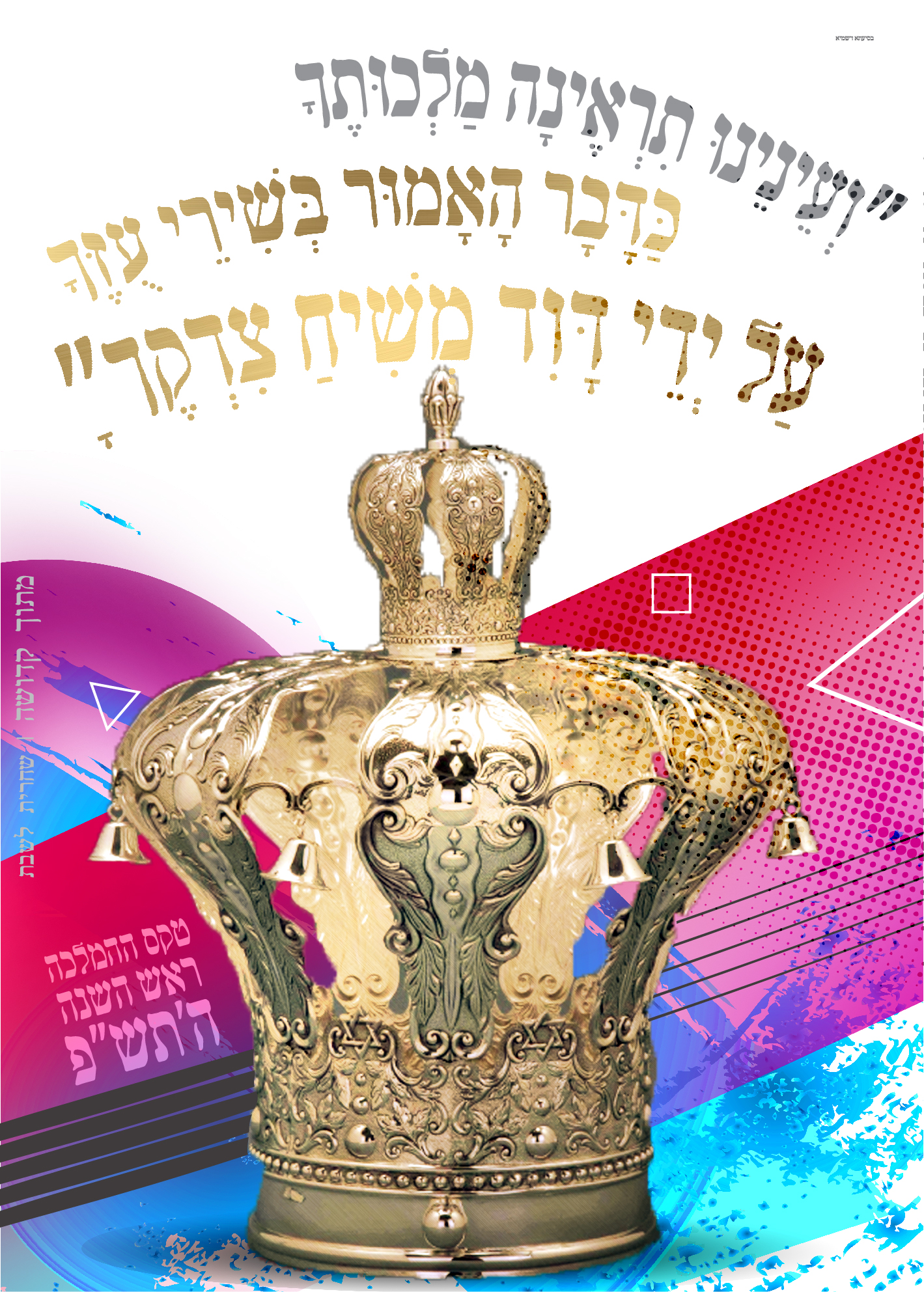 רוהש 4 (1).jpg