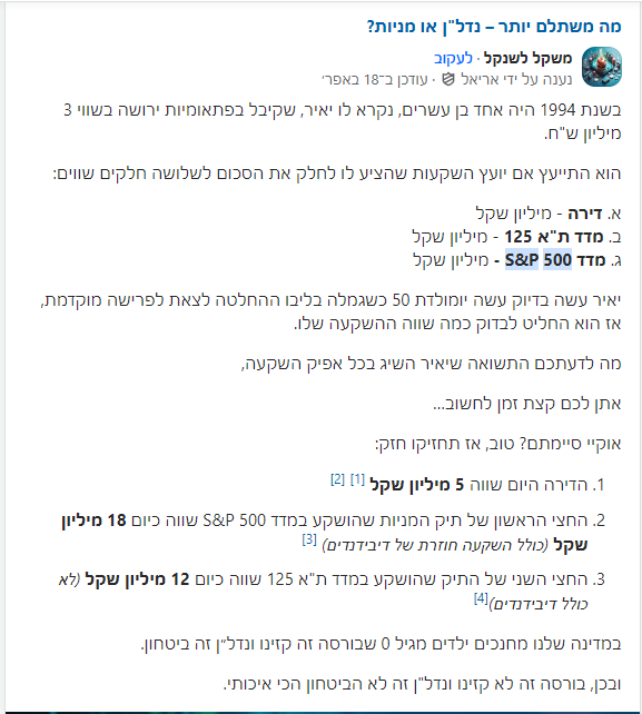 רווחים-של-אס-אנד-פי-500.png