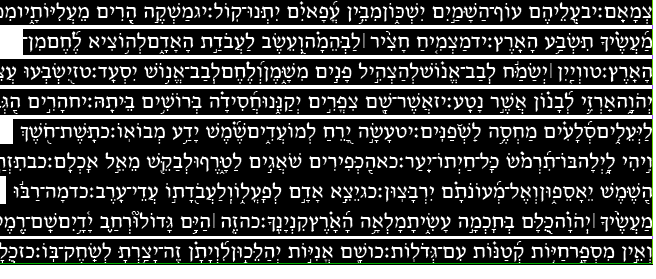 רווח בין פסוקים.png