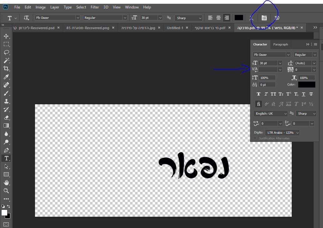 רווח בפוטושופ.JPG