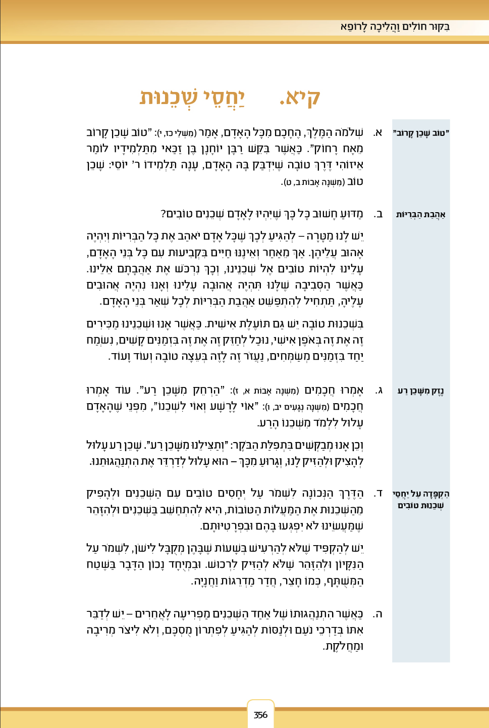 רווח גדול.jpg