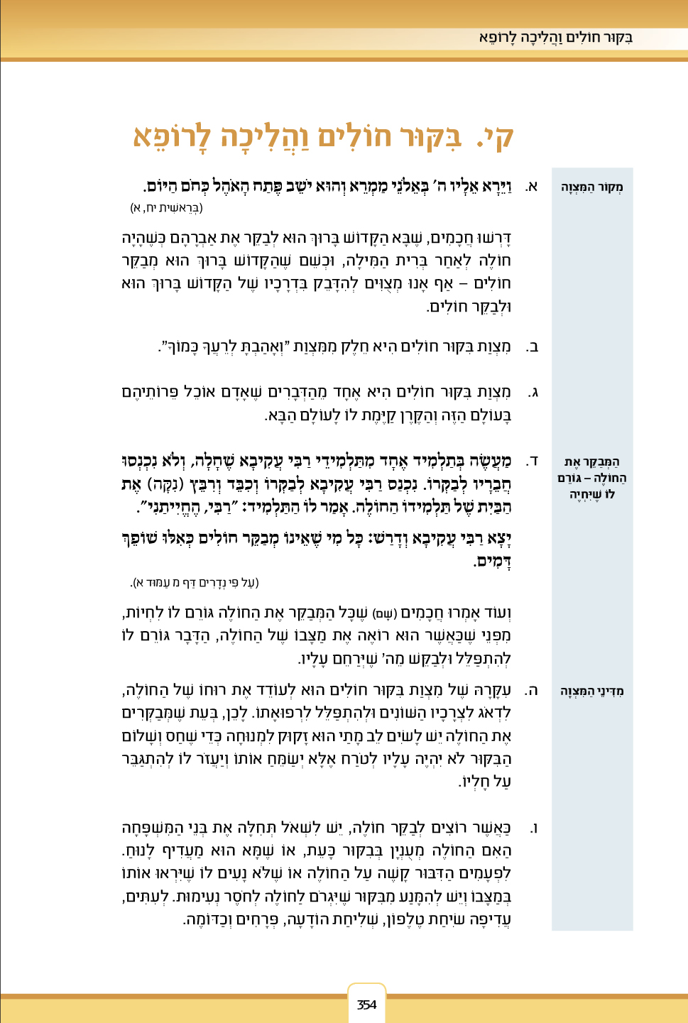 רווח רגיל.jpg