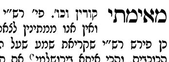 רווח תחת מילה ראשונה - מקור.JPG