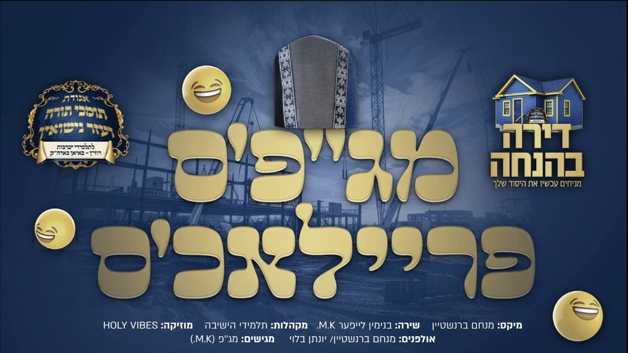רוז'ין - באיאן.jpg