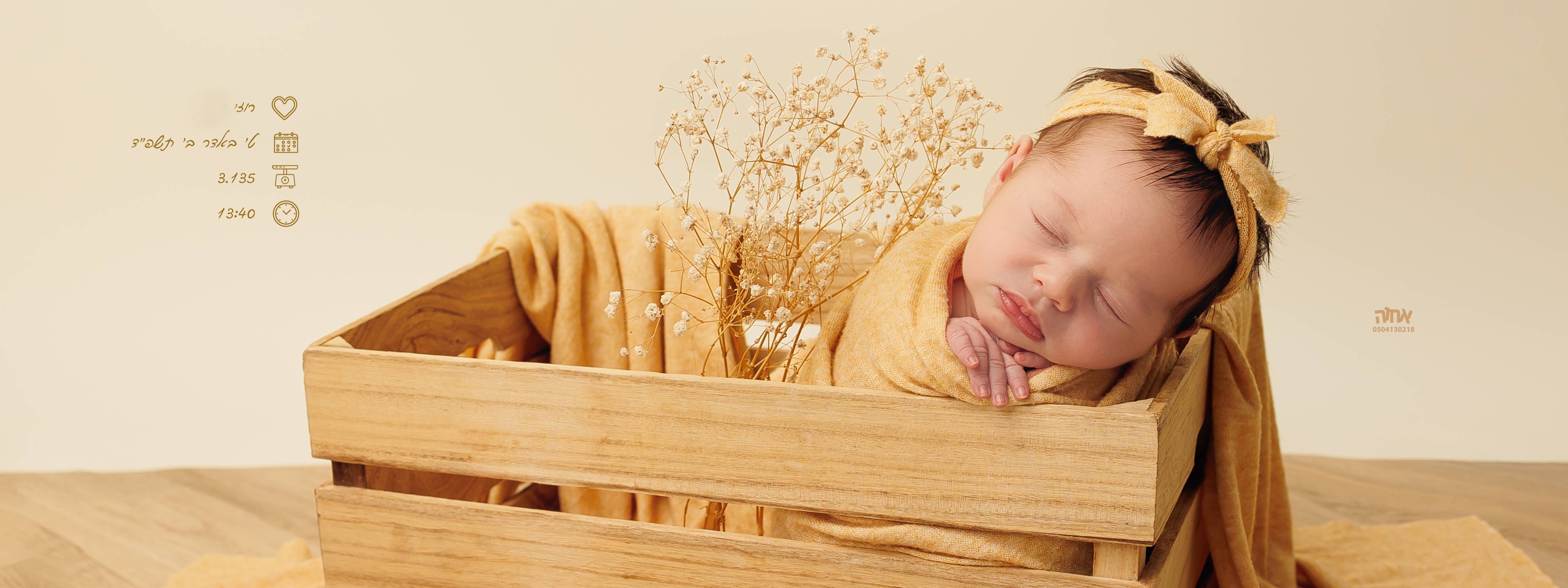 רוזי דורון0504130218 אחוה פלוטקין10.jpg