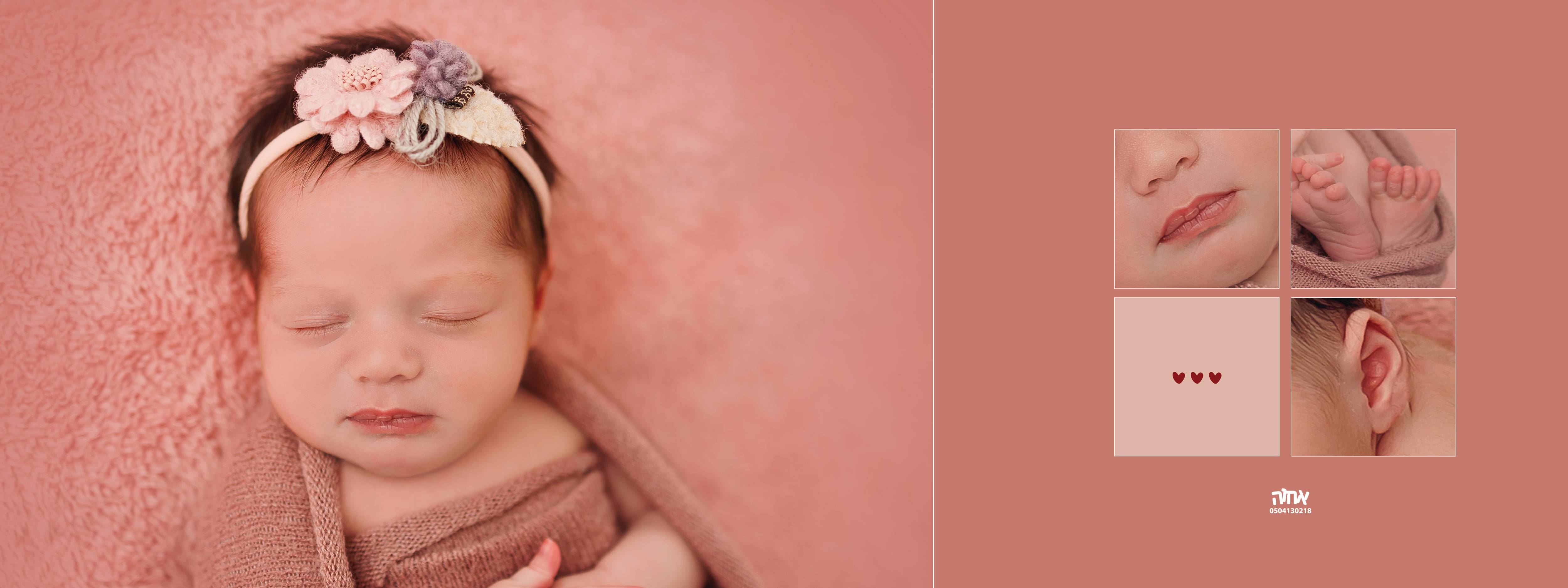 רוזי דורון0504130218 אחוה פלוטקין2.jpg