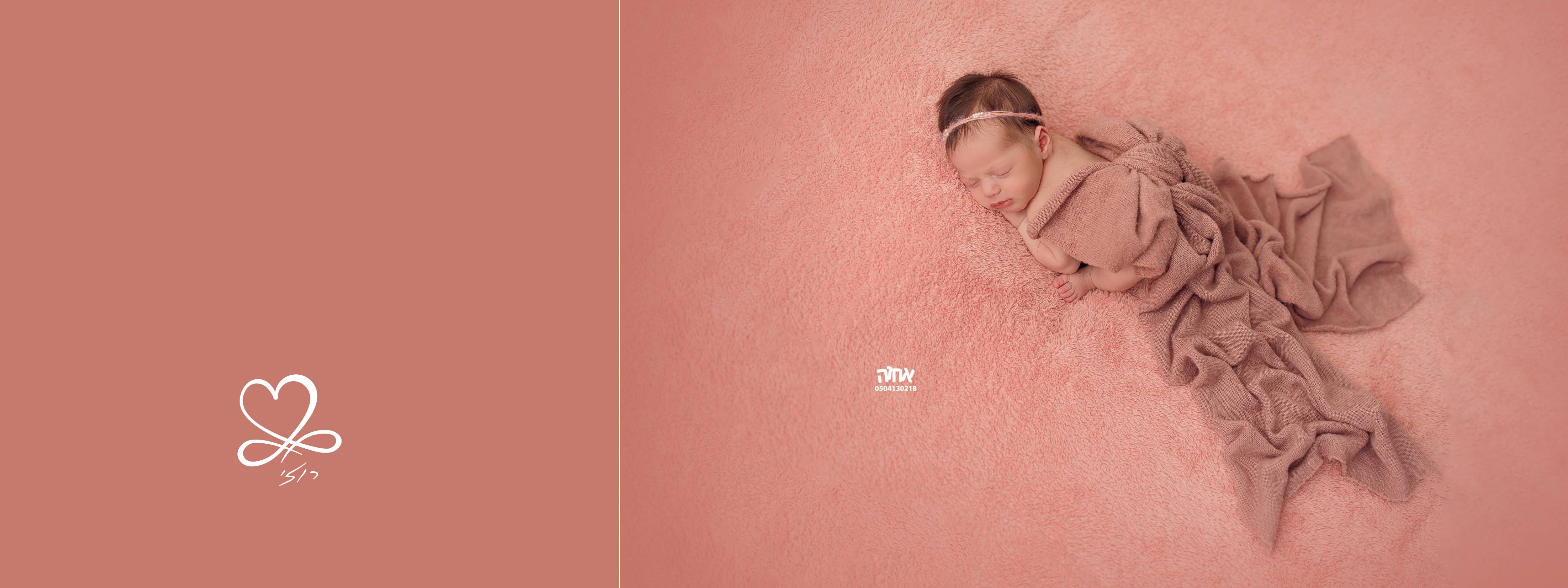 רוזי דורון0504130218 אחוה פלוטקין3.jpg