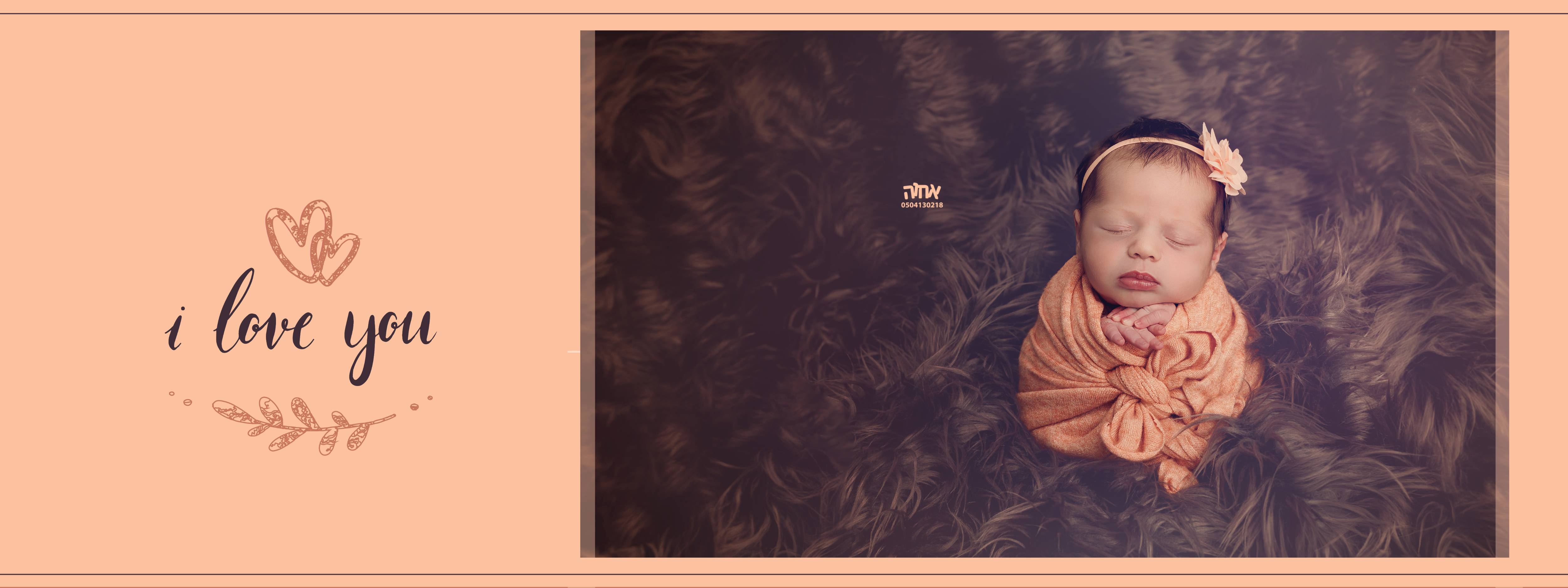 רוזי דורון0504130218 אחוה פלוטקין8.jpg